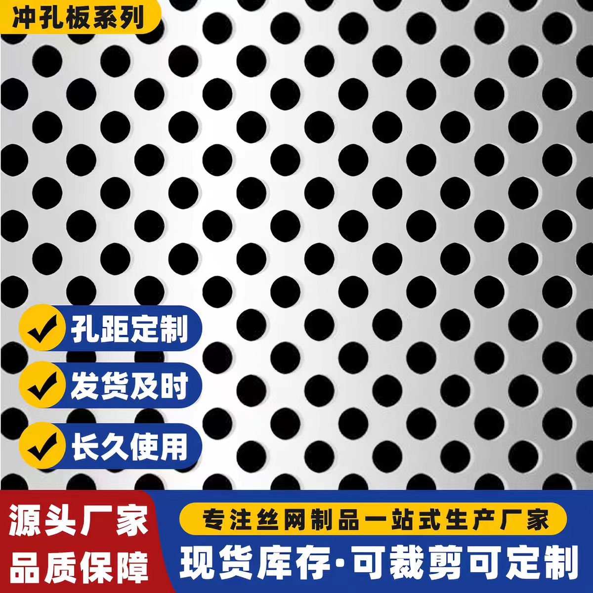 淮北市冲孔网板圆孔板 - 一站式服务