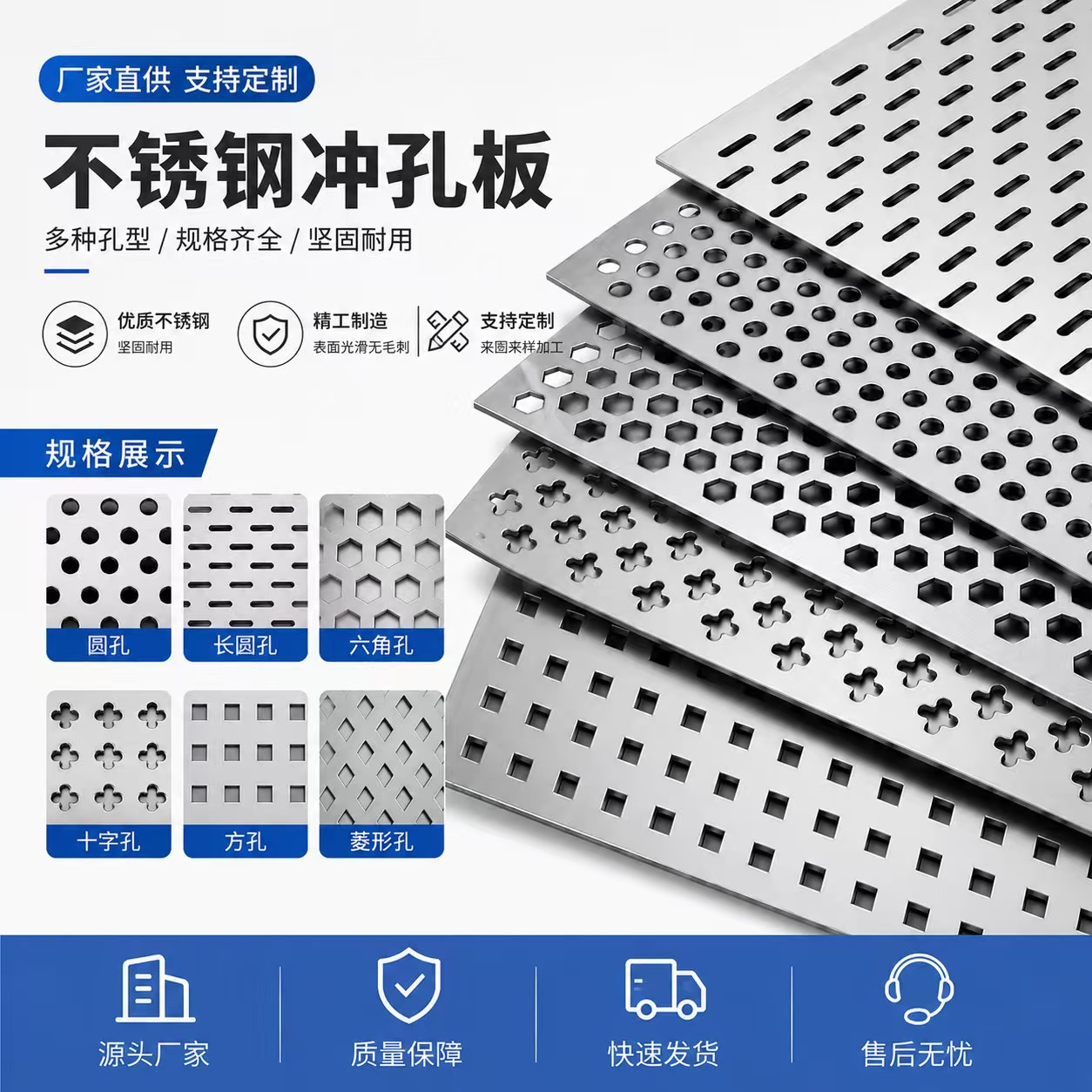 淮北市不锈钢筛板不锈钢冲孔板 - 排名